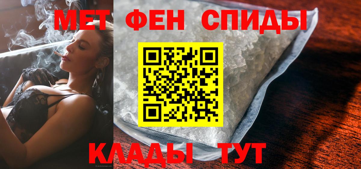 Амфетамин  АМФ Розовый  Вход с VPN  Амурск 