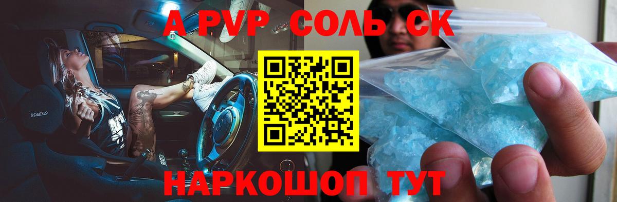 Амурск  APVP  A PVP мука  Вход с VPN  Alpha-PVP мука 