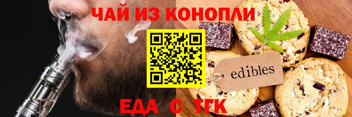 Амурск  Cannafood конопля  Вход с VPN 