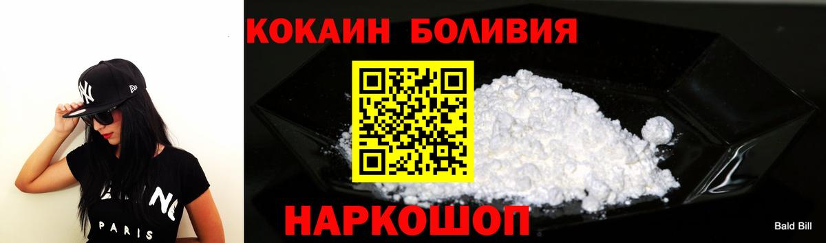 КОКАИН  КОКАИН Перу  Вход с VPN  Амурск 