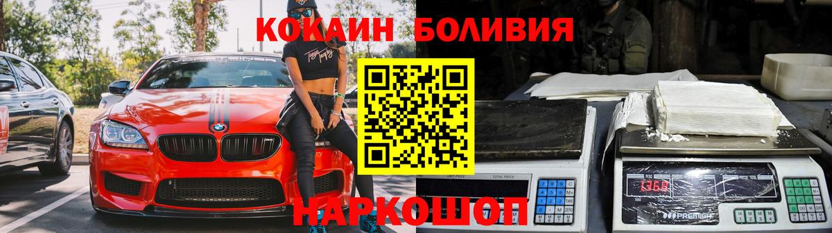 Кокаин 97% Амурск