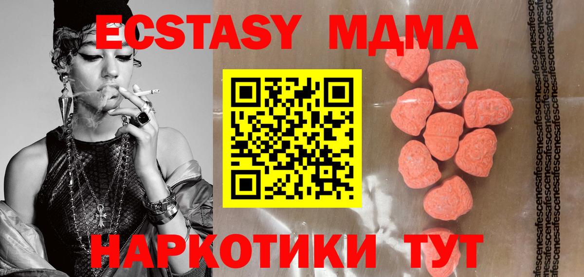 Ecstasy  ЭКСТАЗИ DUBAI  ссылка на мегу онион  Амурск  ЭКСТАЗИ таблы  Вход с VPN 