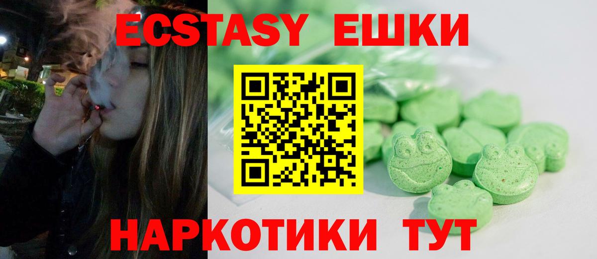 Ecstasy ешки Амурск