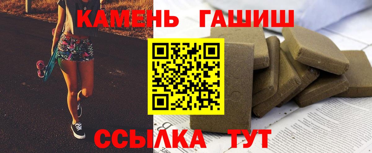 ГАШИШ  Вход с VPN  Амурск  Гашиш гашик 