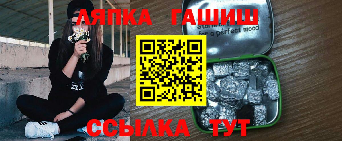 ГАШИШ Изолятор Амурск