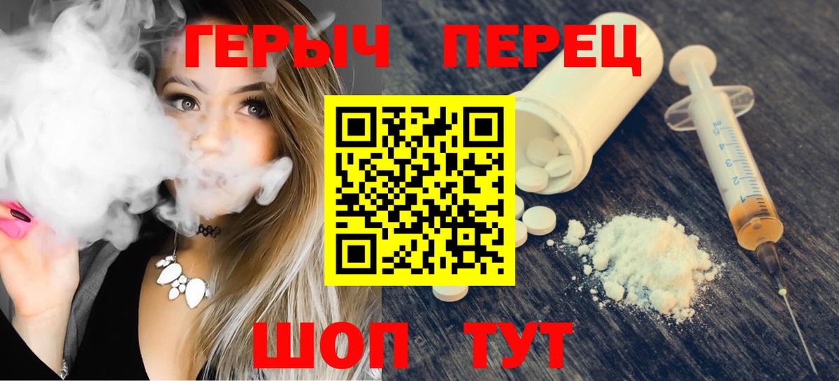 Героин афганец Амурск