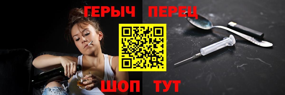 Амурск  ГЕРОИН Афган  Вход с VPN 