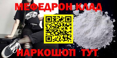 меф VHQ Азнакаево