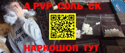 альфа пвп VHQ Абакан