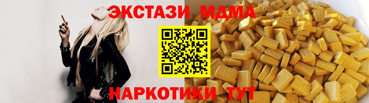 МДМА молли Амурск