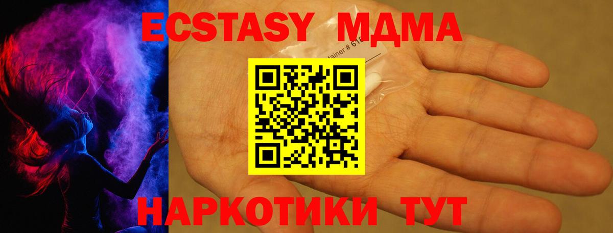 МДМА  MDMA crystal  Вход с VPN  МДМА кристаллы  Амурск 