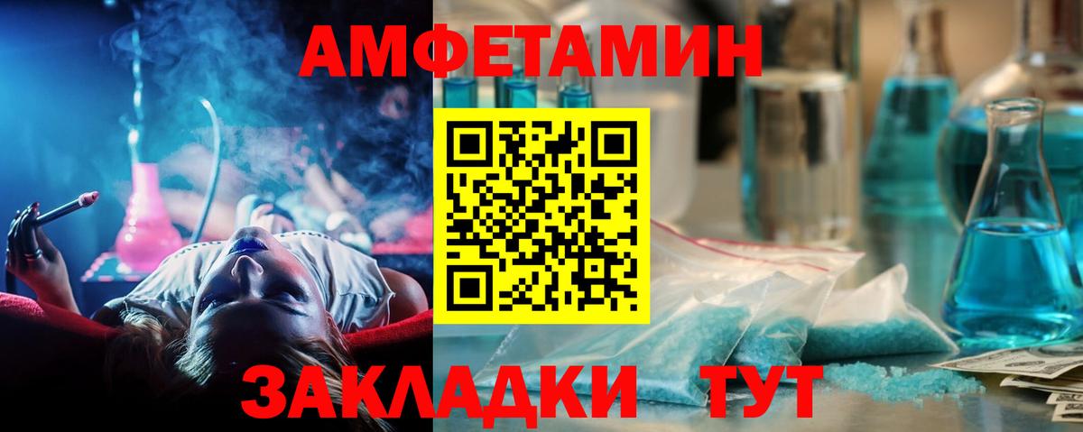 Первитин кристалл Амурск
