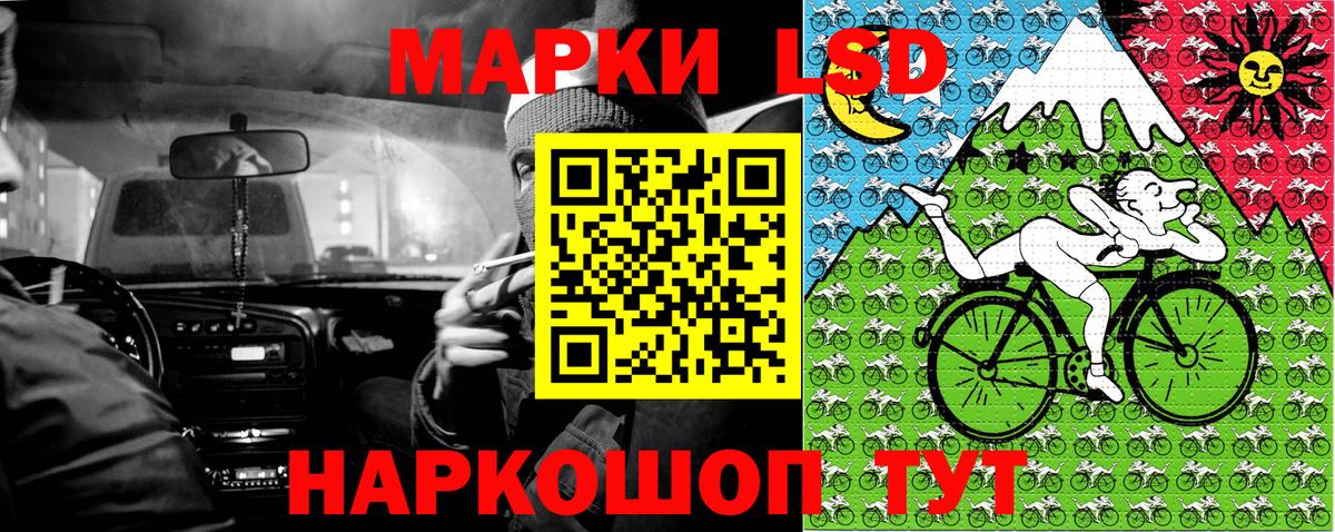 Наркотические марки 1500мкг Амурск
