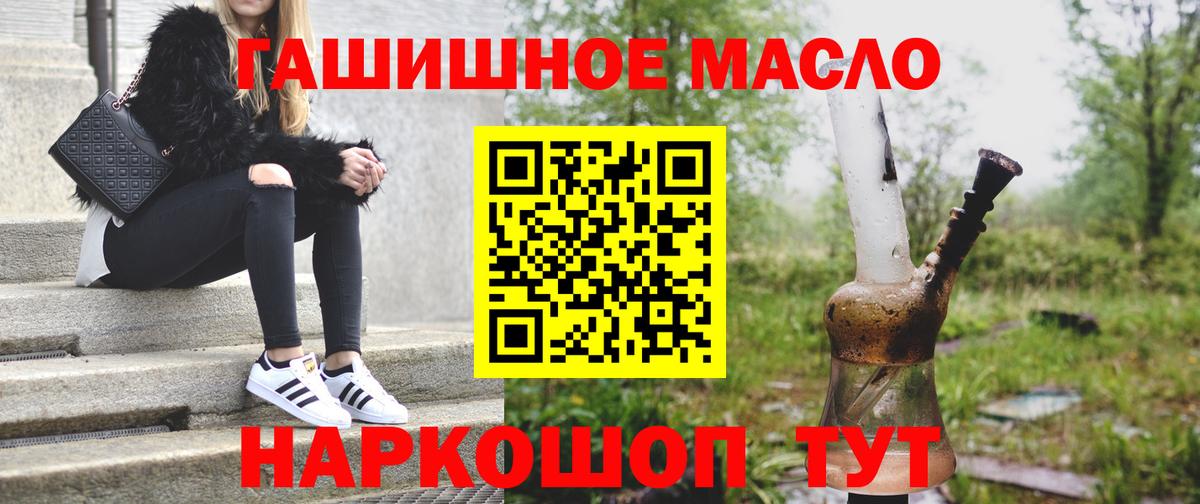 где можно купить наркотик  Вход с VPN  Амурск  Дистиллят ТГК THC oil 